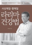 라리마 이미지