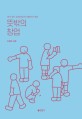 커피숍창업