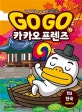 Go Go 카카오프렌즈 11 (한국)