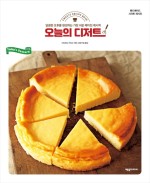 오늘의 디저트 이미지