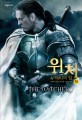 위쳐  = The witcher : 4 제비의 탑-하