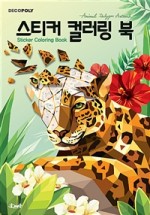 컬러링스튜디오 이미지