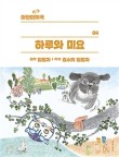 미요 이미지