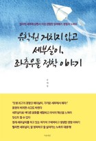 유학원 거치지 않고 세부살이, 좌충우돌 정착 이야기 : 필리핀 세부에 살면서 직접 경험한 알짜배기 경험과 노하우 표지이미지