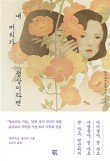 까망머리 이미지