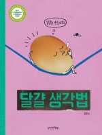 달걀책방 이미지