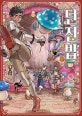 던전밥 8