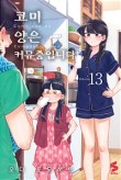 코미 이미지