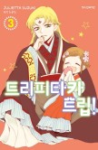 트리피 이미지