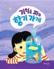 향이네가게 이미지
