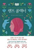 콜렉터 이미지