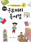 머리만들기 이미지