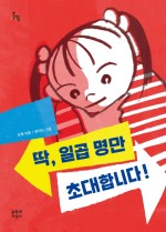 오채 이미지