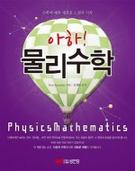 느낌수학 이미지