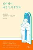 커피심리학 이미지