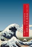 새벽을여는사람들 이미지