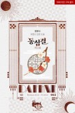 동심결 이미지