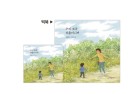 우리 모두 처음이니까 [빅북]  표지이미지