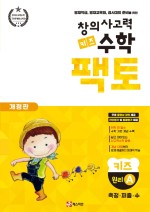 키즈사고력센터 이미지