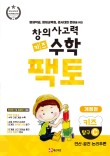 키즈사고력센터 이미지