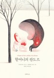 안나마리 이미지
