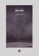 그림자 놀이 : 동남문학 스무 번째 이야기