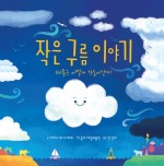 작은구름 이미지