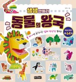가위왕국 이미지