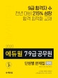 에듀윌 7급 9급 공무원 단원별 문제집 국어 (단원별 기출문제+변형문제,2020)