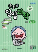 일일참 이미지