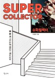 이화슈퍼 이미지