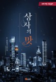 미모상사 이미지