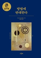 우리아가 예방접종 표지이미지