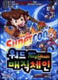 워드 매직체인. 1