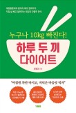 하루두끼 이미지
