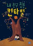 친구집 이미지