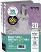 이기적 컴퓨터그래픽스운용기능사 실기 기본서 (무료 동영상 강의,2020)