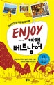 Enjoy 여행 베트남어  : 베트남 여행 처음 갈 때 이 책!