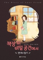 비밀공간 이미지