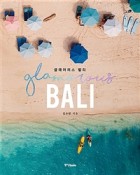 글래머러스 발리 = Glamorous Bali 표지이미지