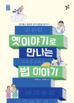 옛이야기 이미지