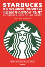 스타벅스 파주산내점 이미지