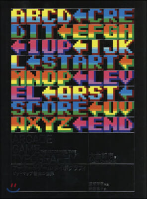 Arcade Game Typography : The Art of Pixel Type