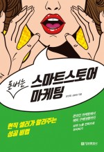 스마트스토어 이미지