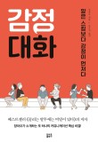 웰라이프코칭연구소 이미지