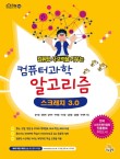 창의융합과학협회 이미지