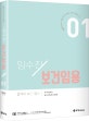 임수진 보건임용 (2021)