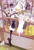 고양이의서재 이미지