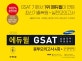 에듀윌 GSAT 삼성직무적성검사 봉투모의고사 4회 (최신기출복원문제 특별제공,100% 완전개정,모바일 OMR 채점 서비스,2020)