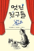보물창고 이미지